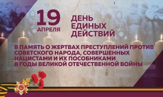 День памяти о геноциде