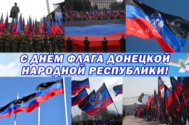 День фрага ДНР