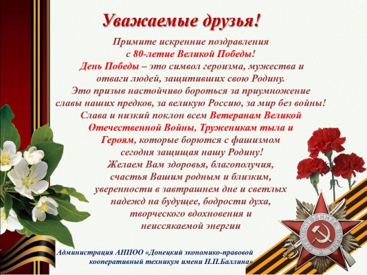 Открытка с 9 мая